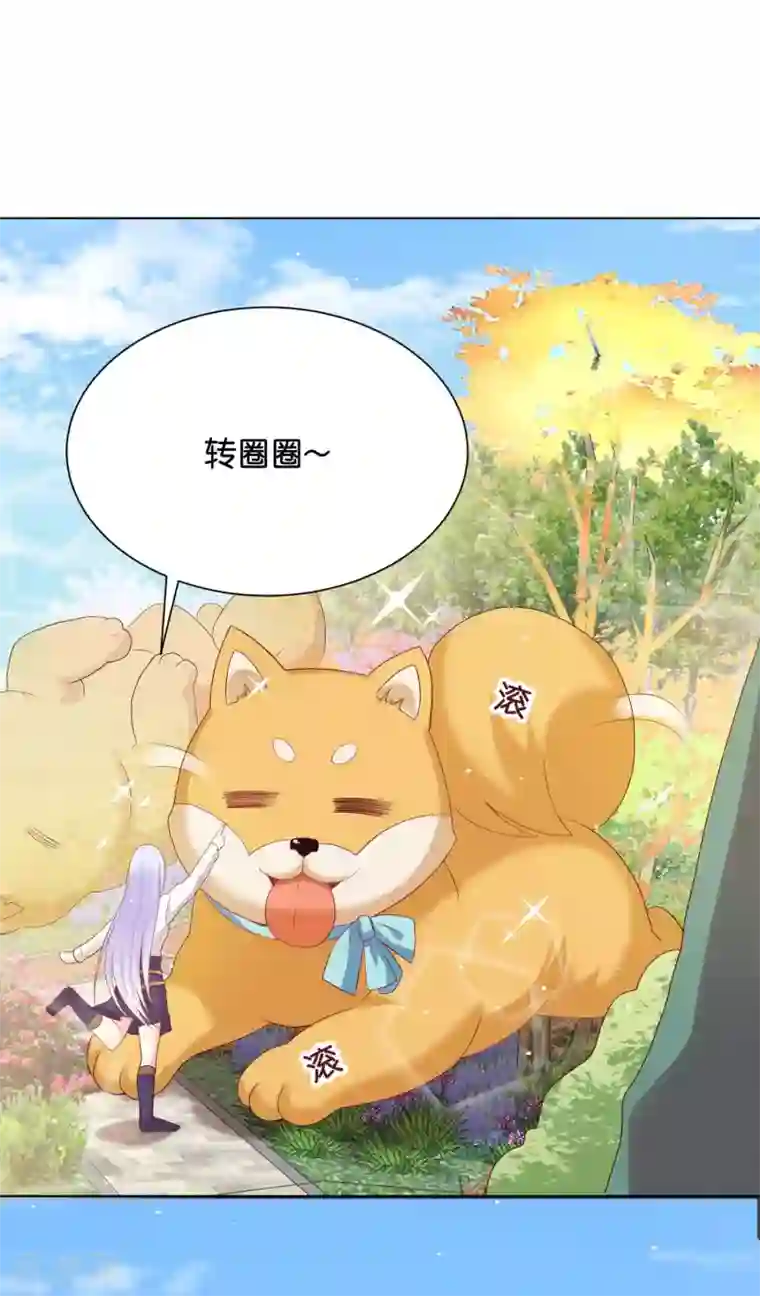 星际帝国第一宠婚第41话 他是华丽外皮的野兽？