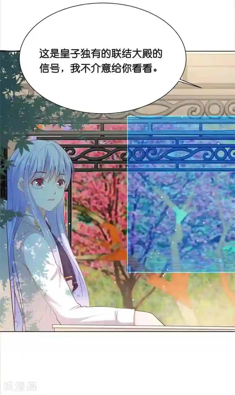 星际帝国第一宠婚第41话 他是华丽外皮的野兽？