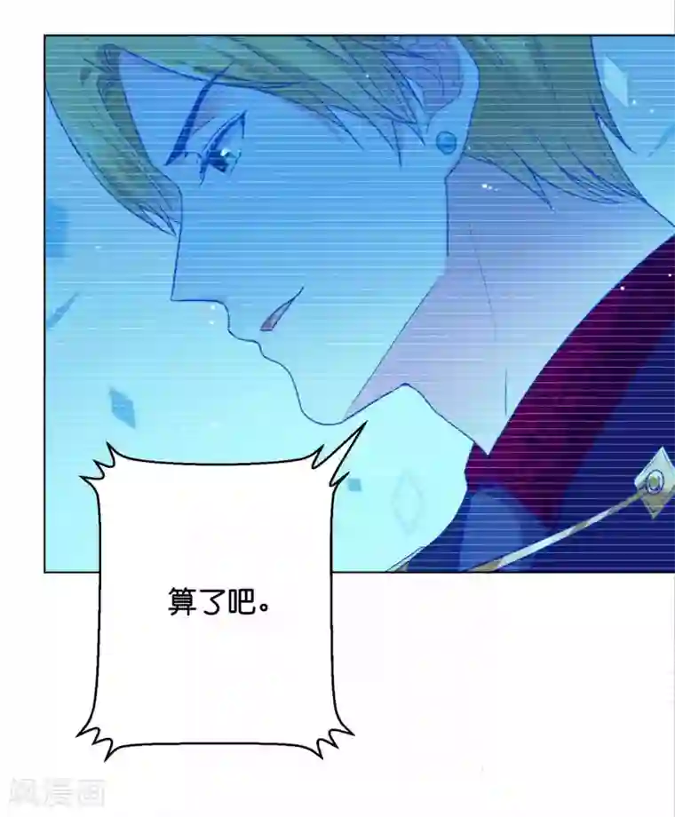 星际帝国第一宠婚第41话 他是华丽外皮的野兽？