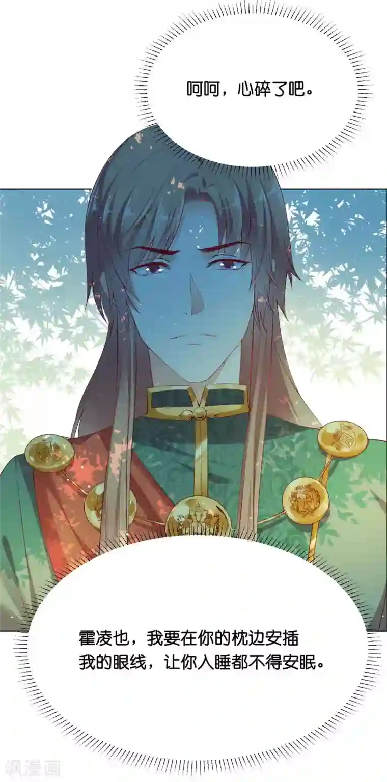 星际帝国第一宠婚第41话 他是华丽外皮的野兽？