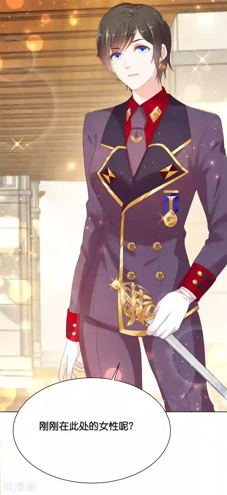 星际帝国第一宠婚第41话 他是华丽外皮的野兽？