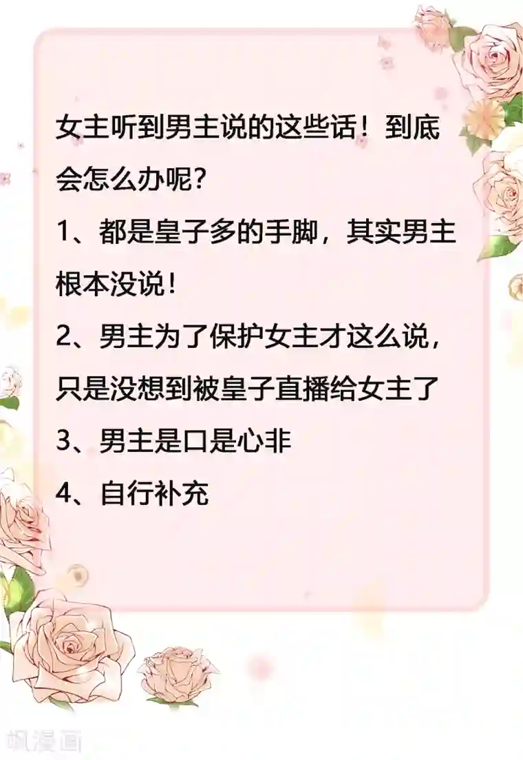 星际帝国第一宠婚第41话 他是华丽外皮的野兽？