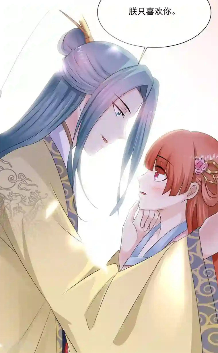 星际帝国第一宠婚第41话 他是华丽外皮的野兽？