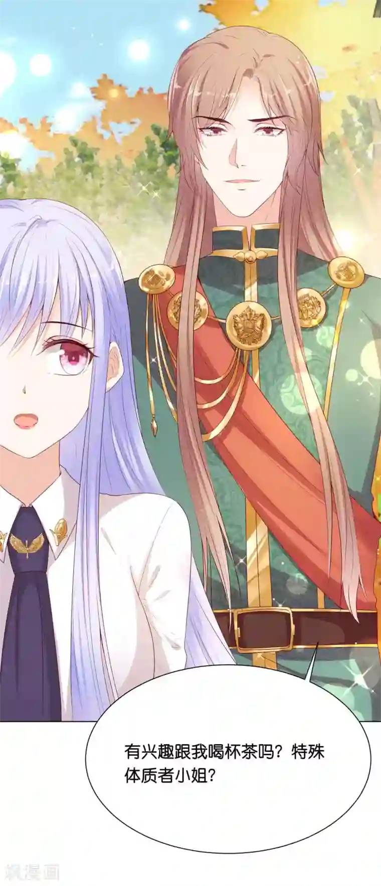 星际帝国第一宠婚第41话 他是华丽外皮的野兽？