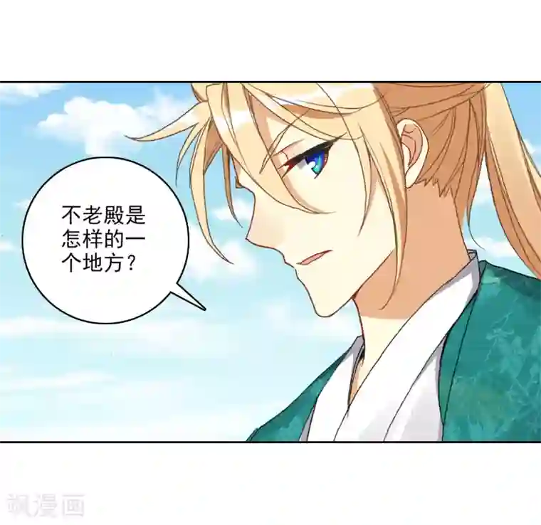 遮天第296话 剿灭小鹏王3