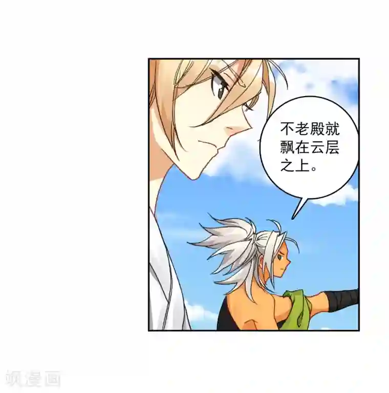 遮天第296话 剿灭小鹏王3