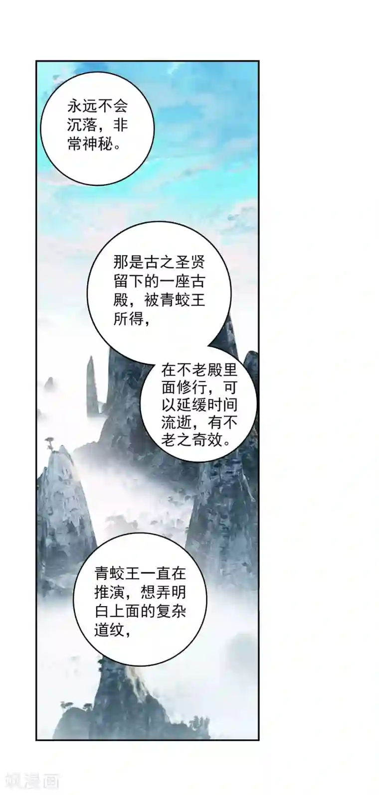 遮天第296话 剿灭小鹏王3