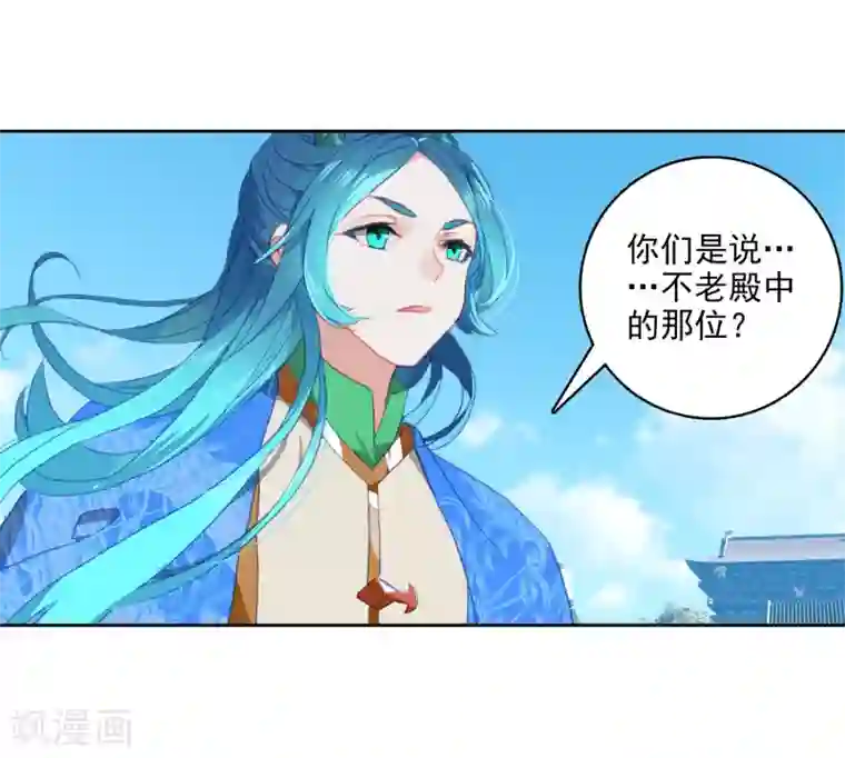 遮天第296话 剿灭小鹏王3