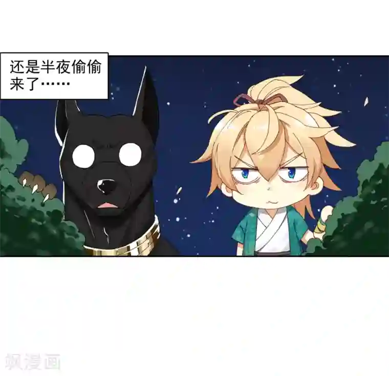 遮天第296话 剿灭小鹏王3