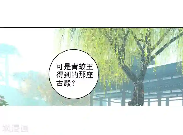 遮天第296话 剿灭小鹏王3