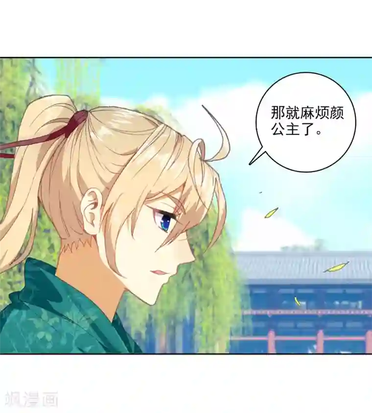 遮天第296话 剿灭小鹏王3