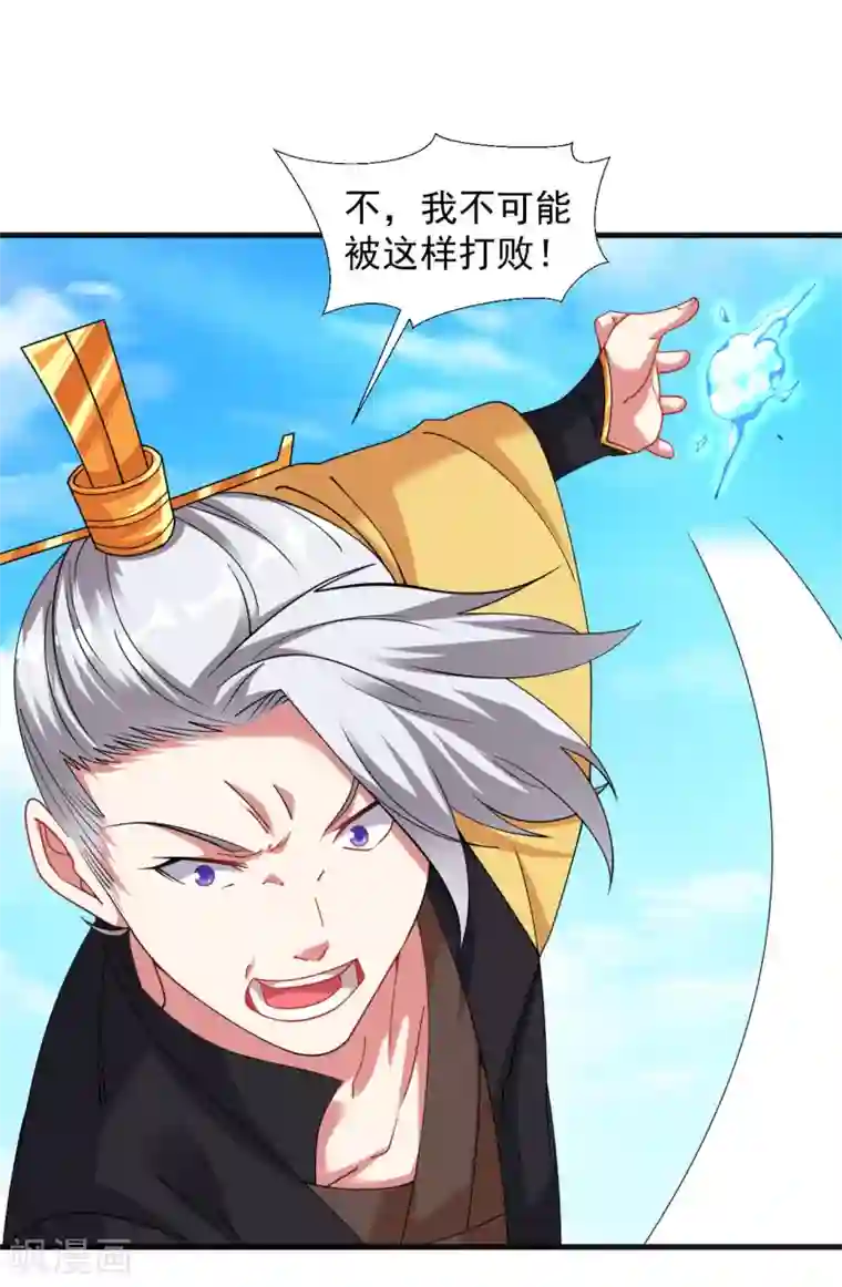 道印第39话 你敢凶小雪？