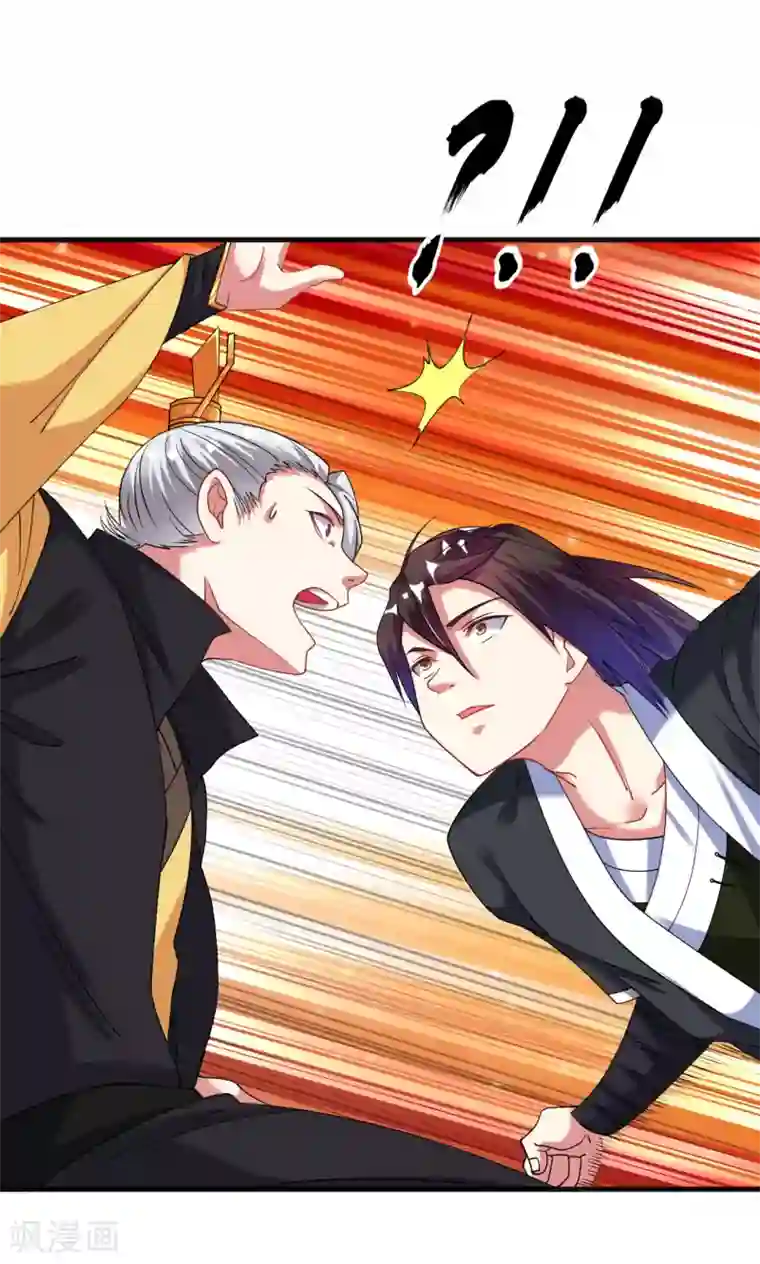 道印第39话 你敢凶小雪？