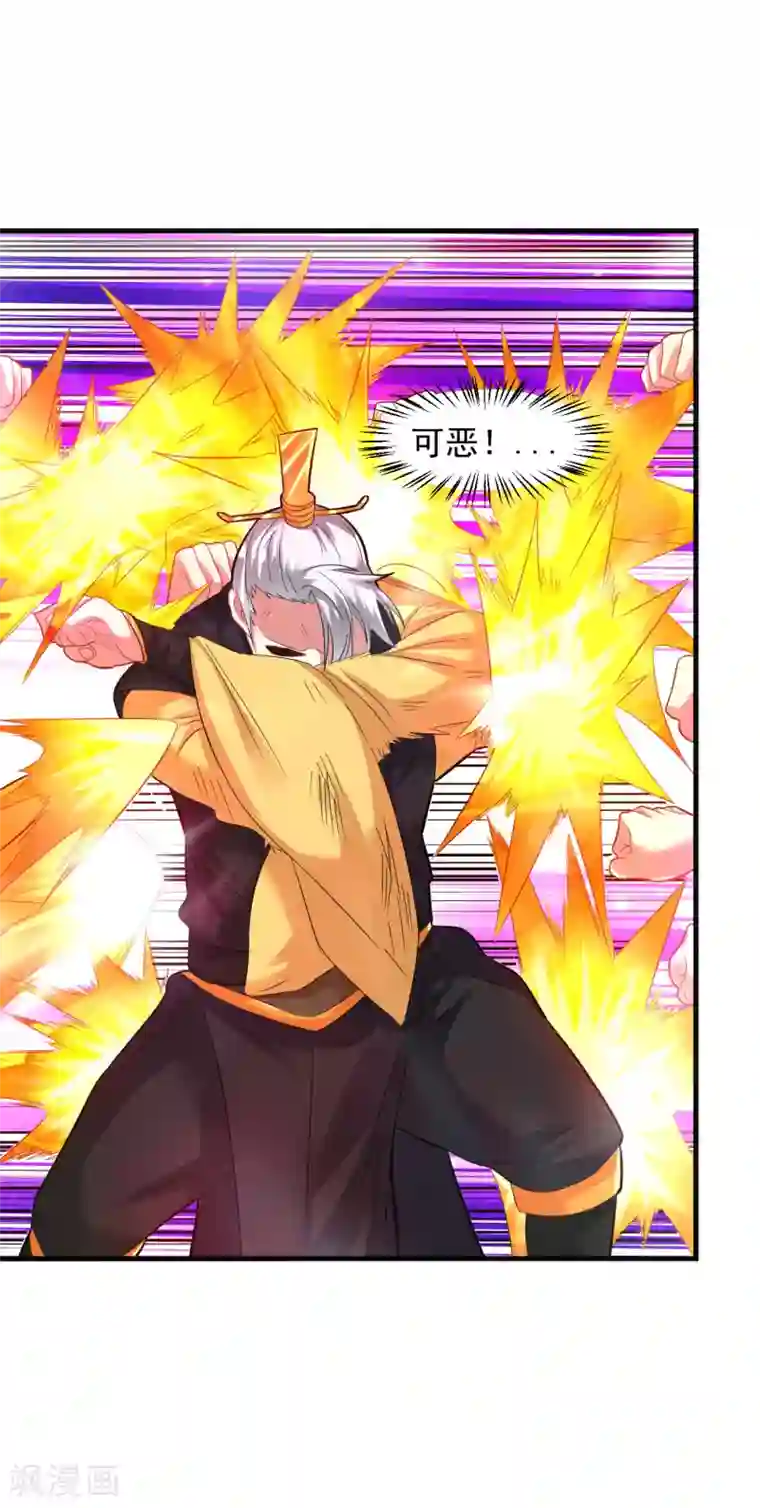 道印第39话 你敢凶小雪？