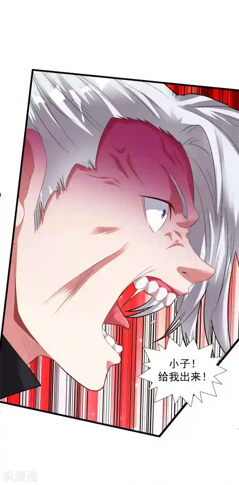 道印第39话 你敢凶小雪？