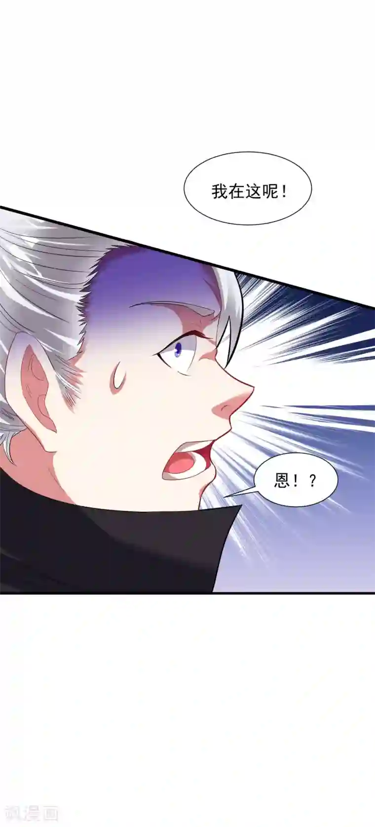 道印第39话 你敢凶小雪？