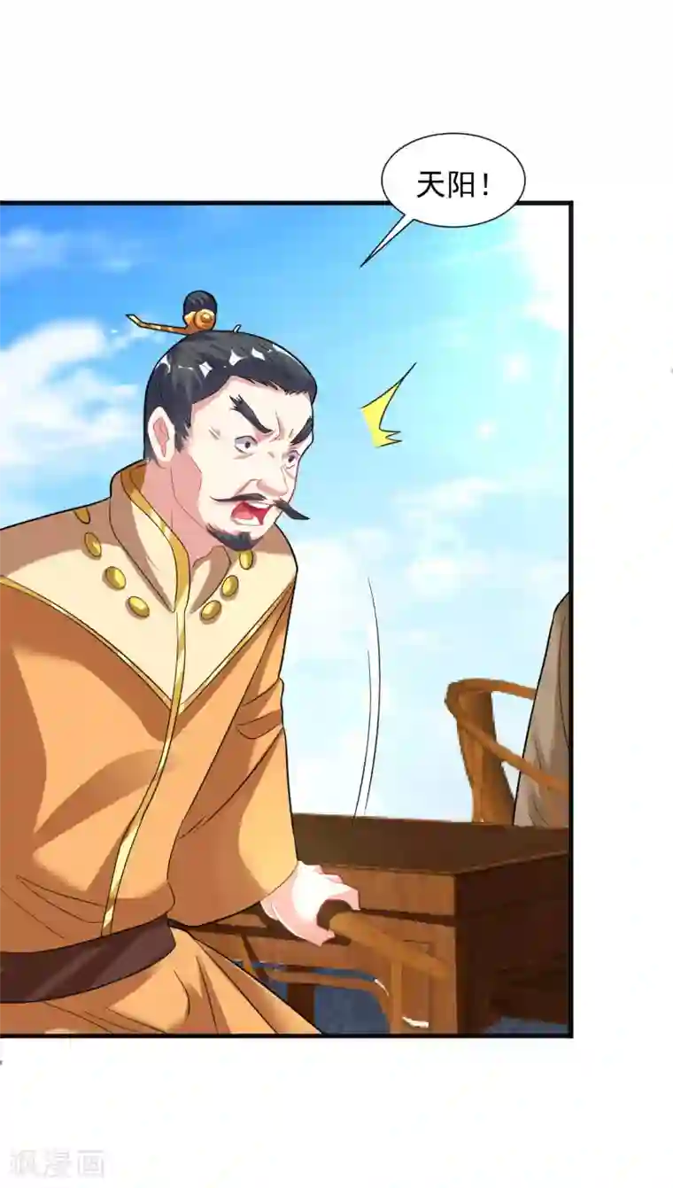 道印第39话 你敢凶小雪？