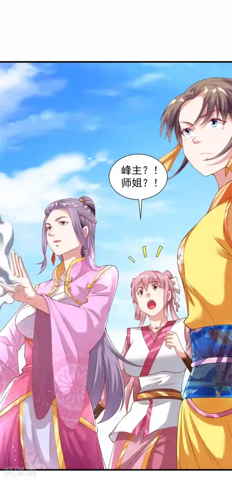 道印第39话 你敢凶小雪？