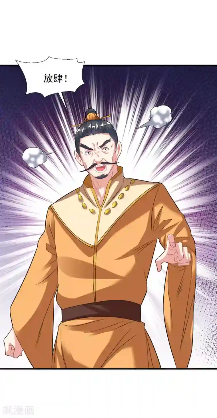 道印第39话 你敢凶小雪？