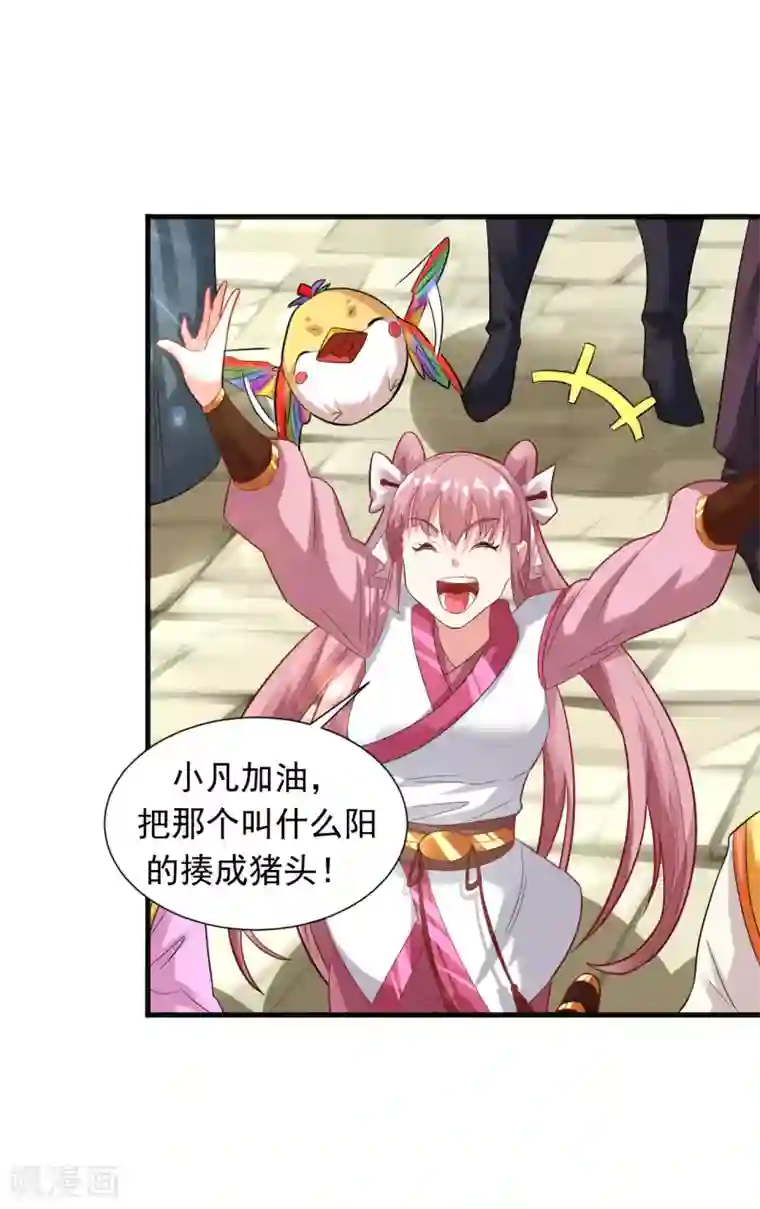 道印第39话 你敢凶小雪？