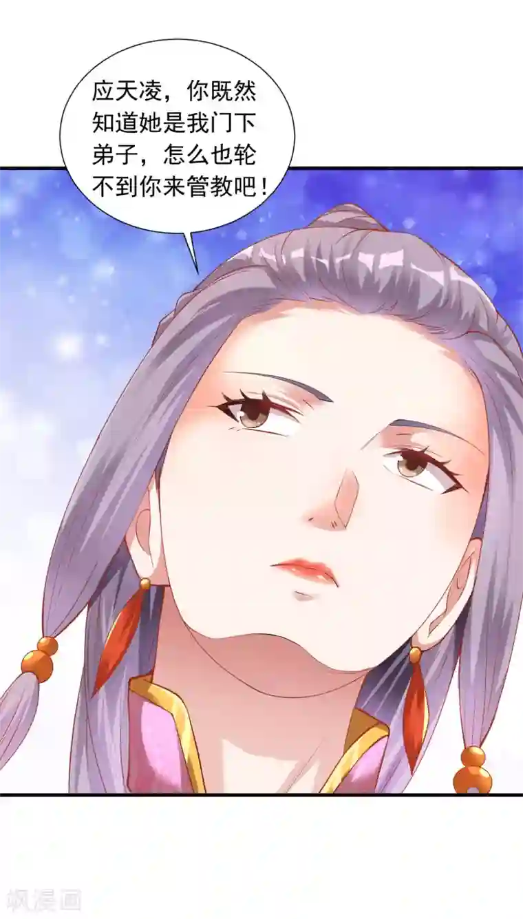 道印第39话 你敢凶小雪？