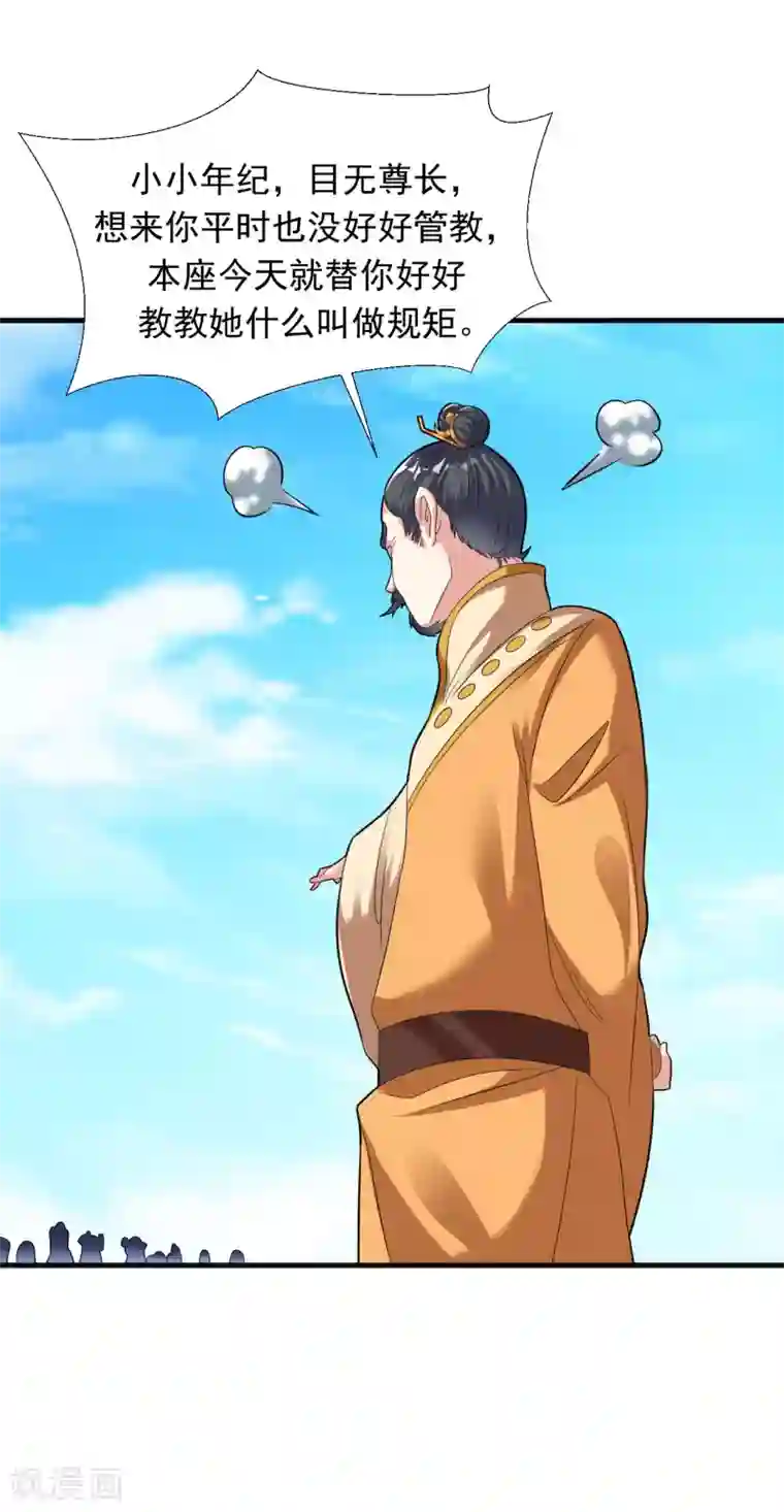 道印第39话 你敢凶小雪？