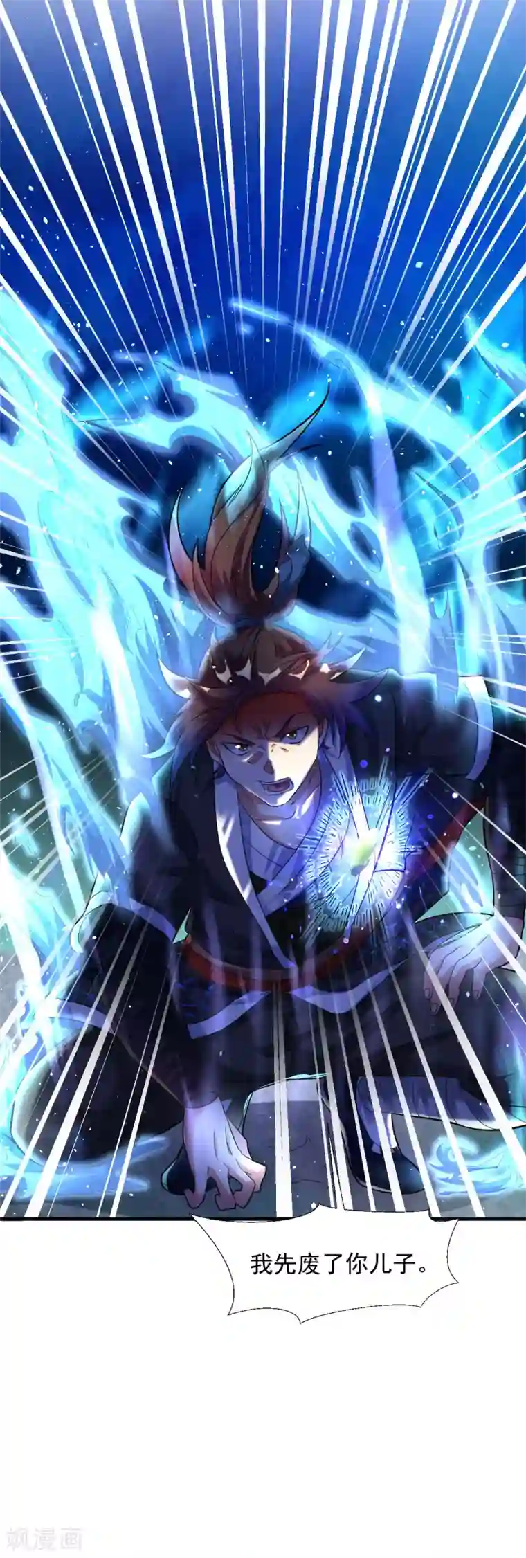 道印第39话 你敢凶小雪？