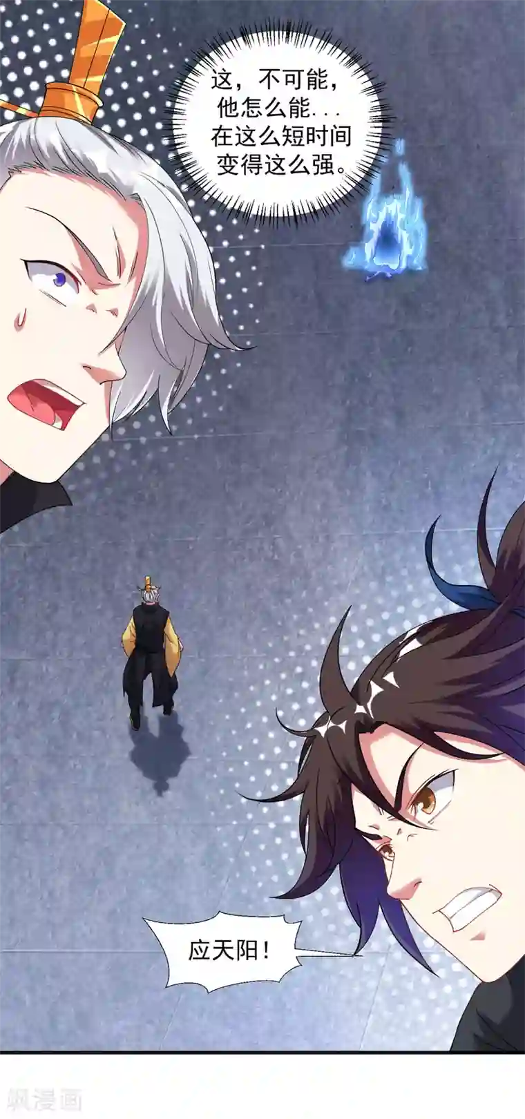 道印第39话 你敢凶小雪？