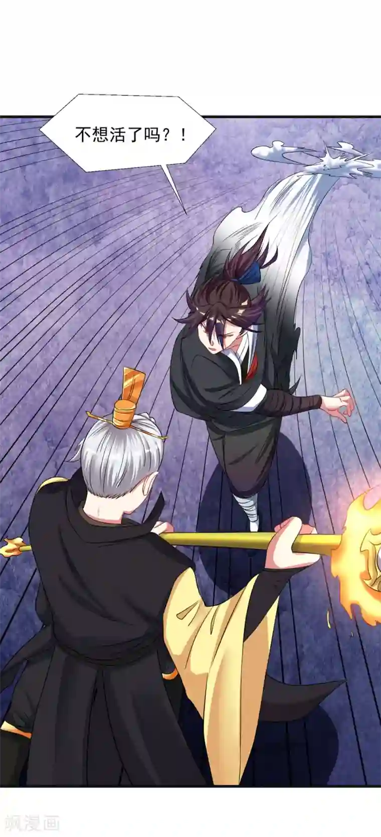 道印第40话 斩刀断臂一雪前耻