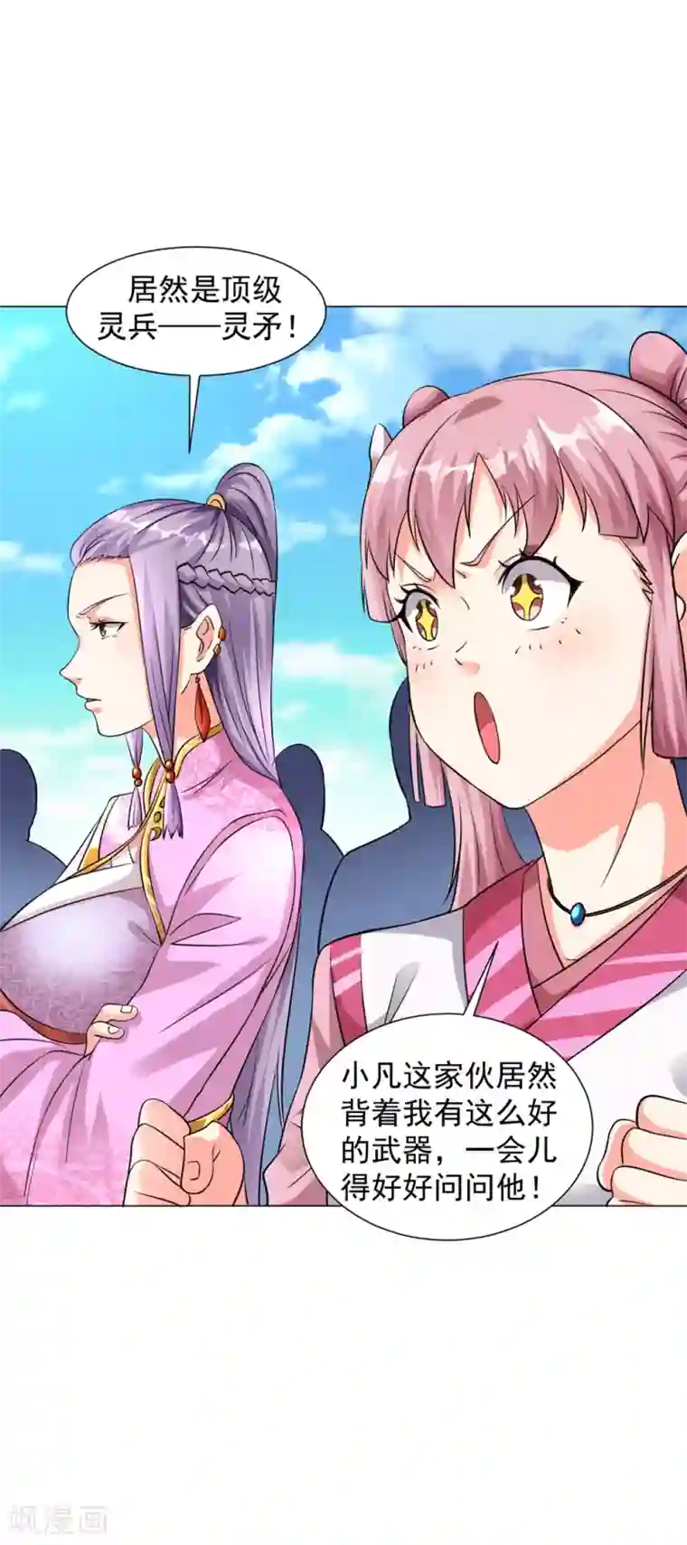 道印第40话 斩刀断臂一雪前耻