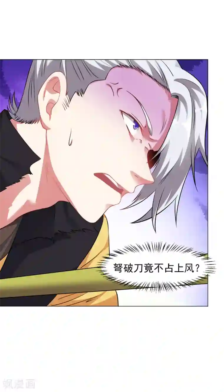 道印第40话 斩刀断臂一雪前耻