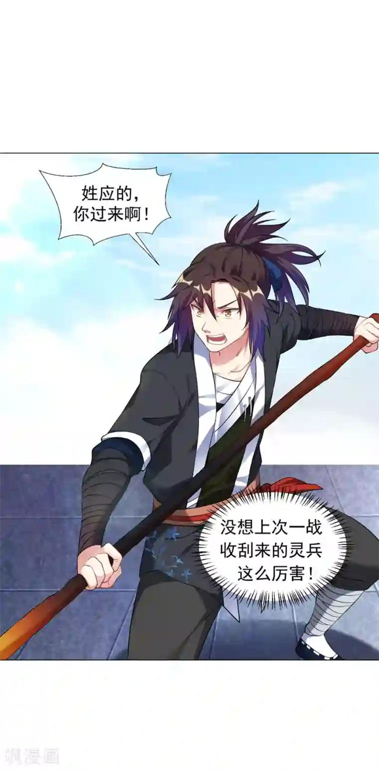 道印第40话 斩刀断臂一雪前耻