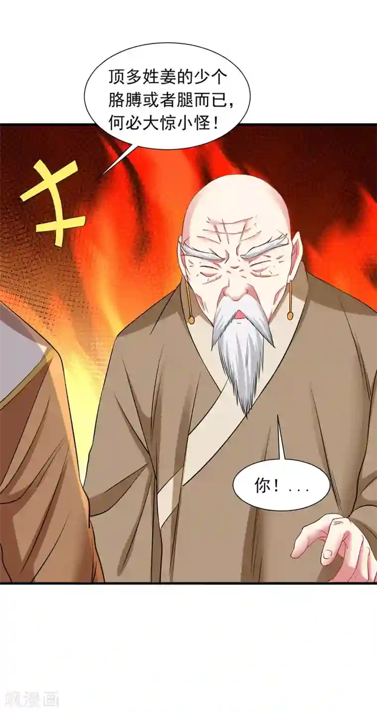 道印第40话 斩刀断臂一雪前耻