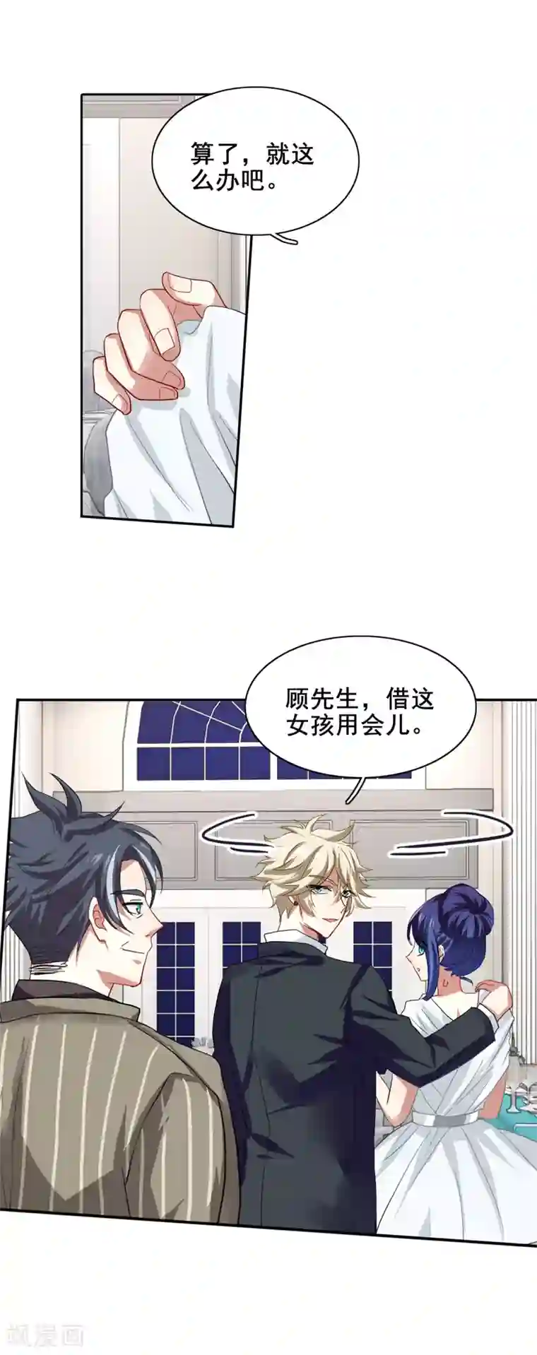 星梦偶像计划第172话