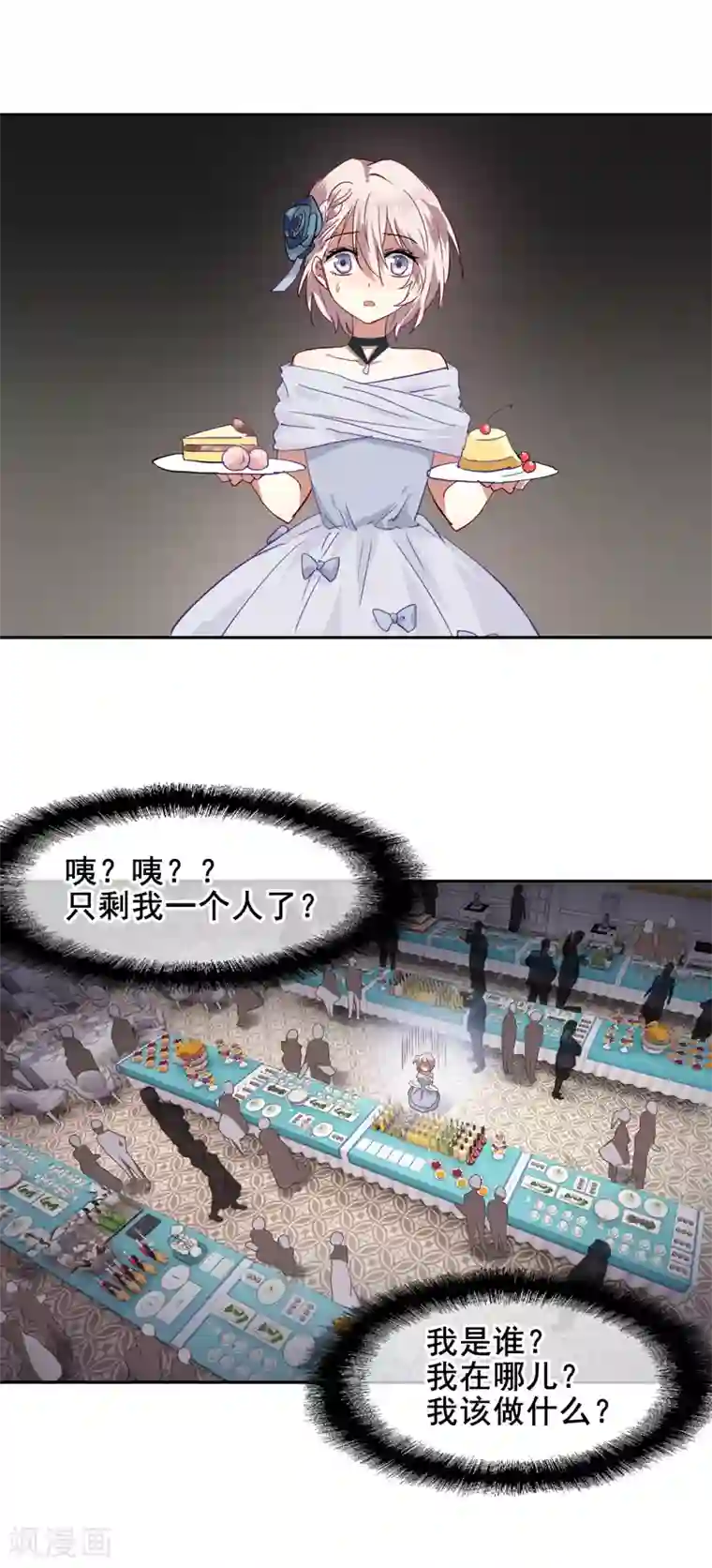 星梦偶像计划第172话