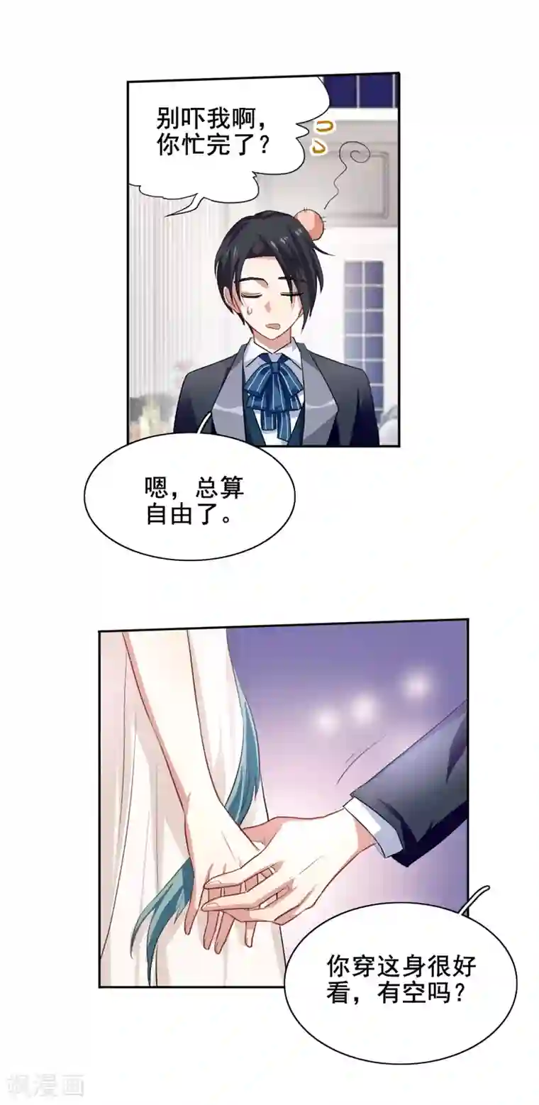 星梦偶像计划第172话