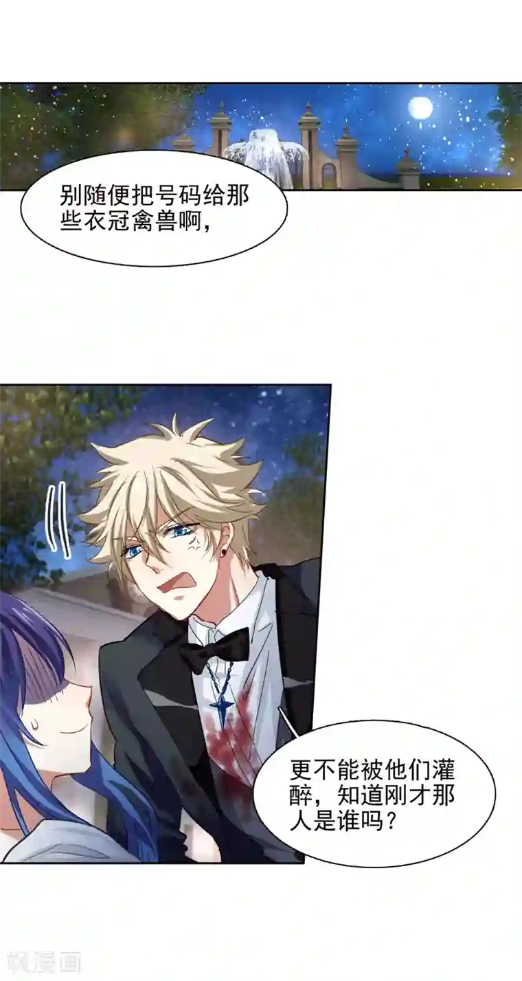 星梦偶像计划第173话