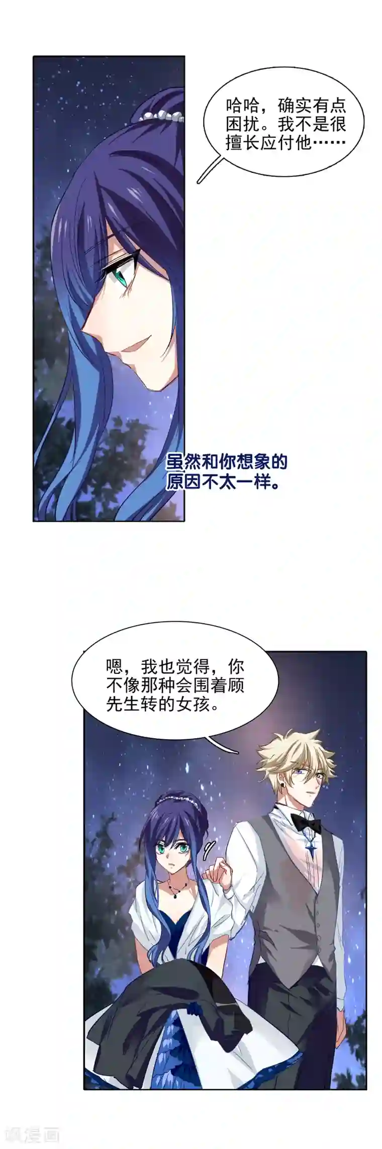 星梦偶像计划第173话