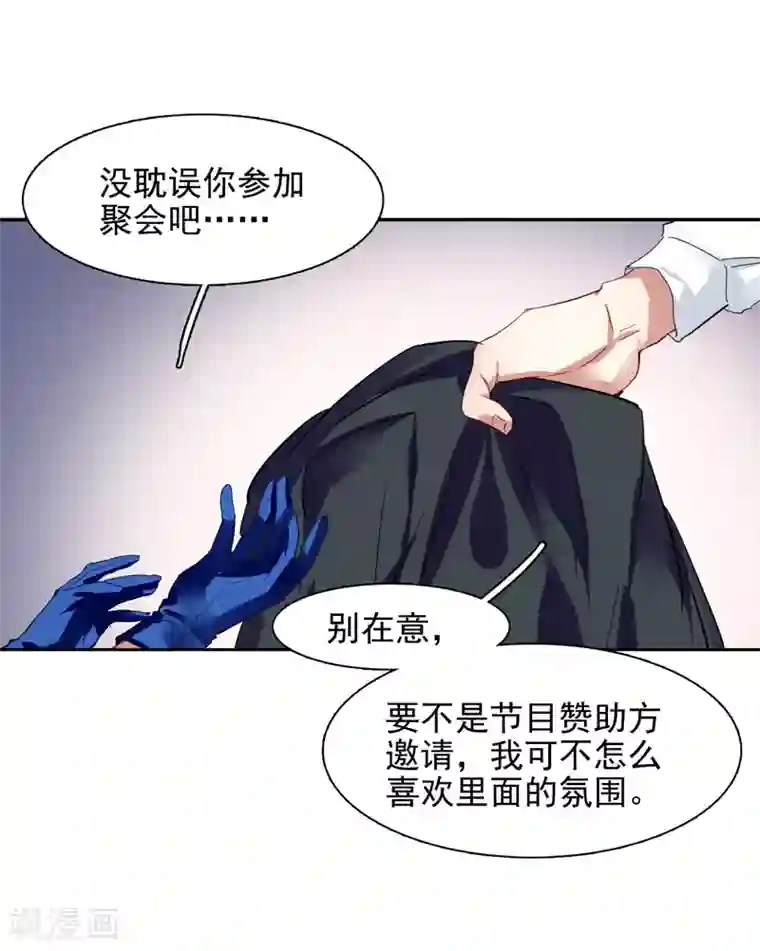 星梦偶像计划第173话