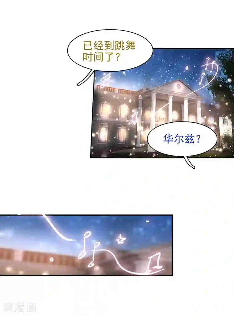 星梦偶像计划第173话