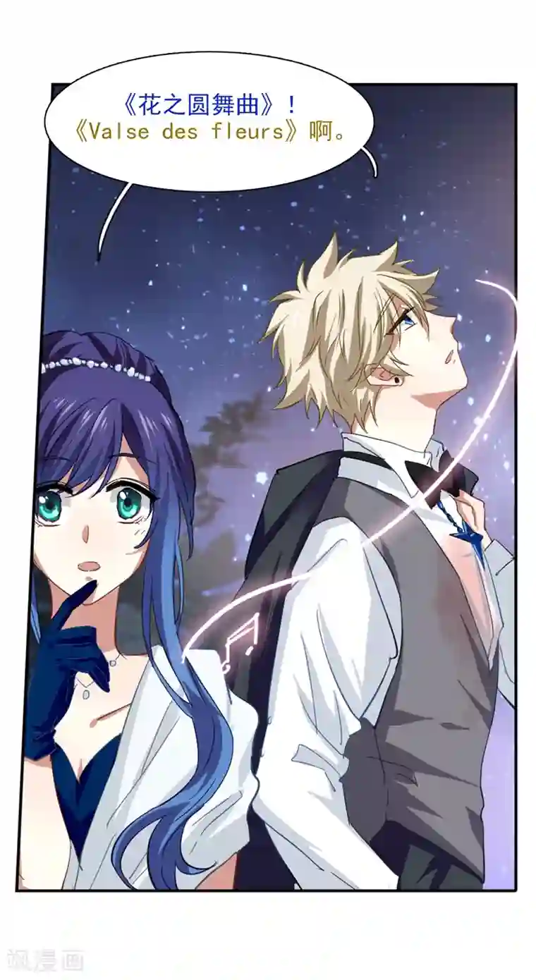 星梦偶像计划第173话