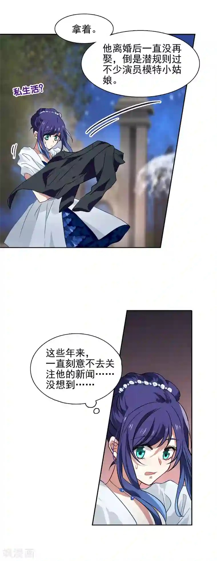 星梦偶像计划第173话