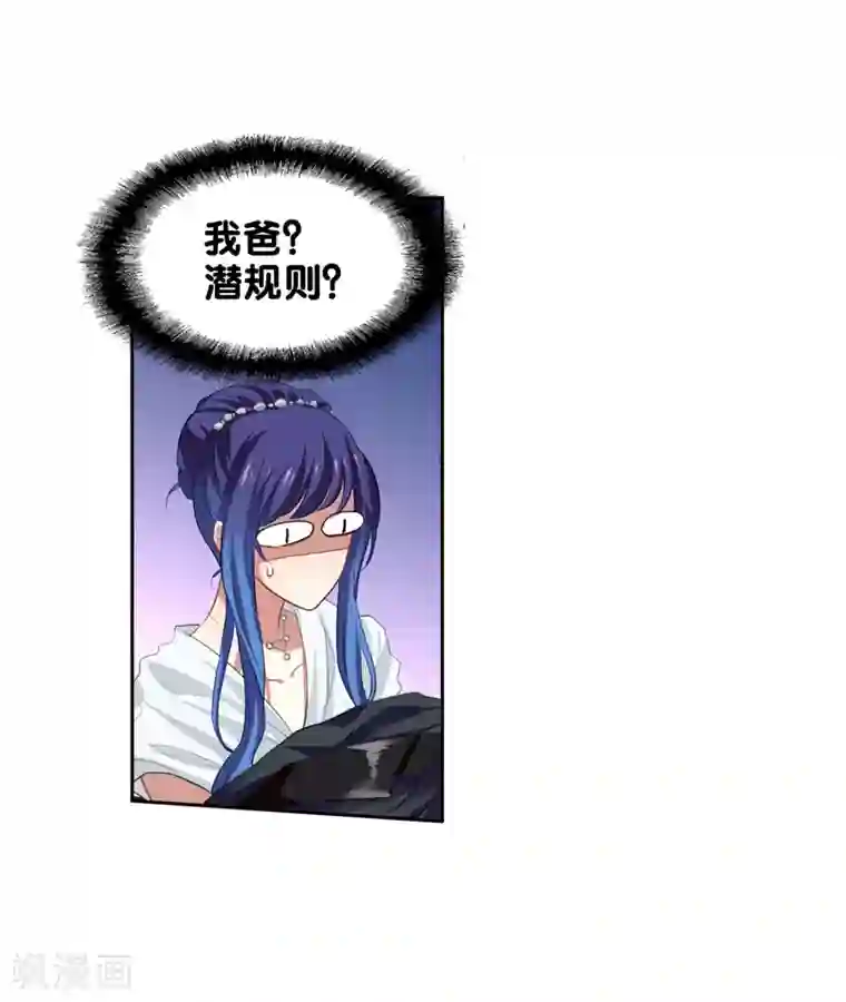 星梦偶像计划第173话