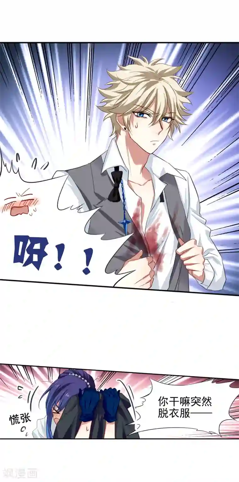 星梦偶像计划第173话