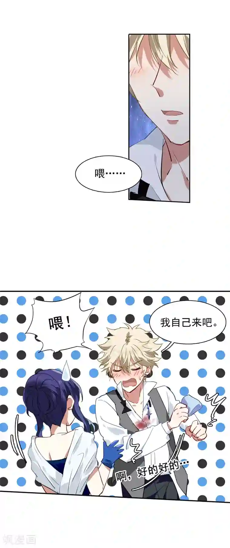 星梦偶像计划第173话