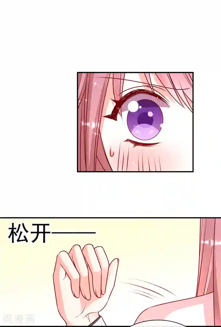 她的微笑像颗糖第87话 她是我女朋友