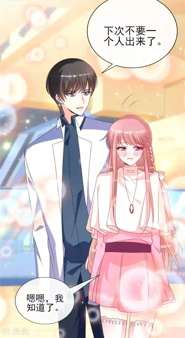 她的微笑像颗糖第87话 她是我女朋友