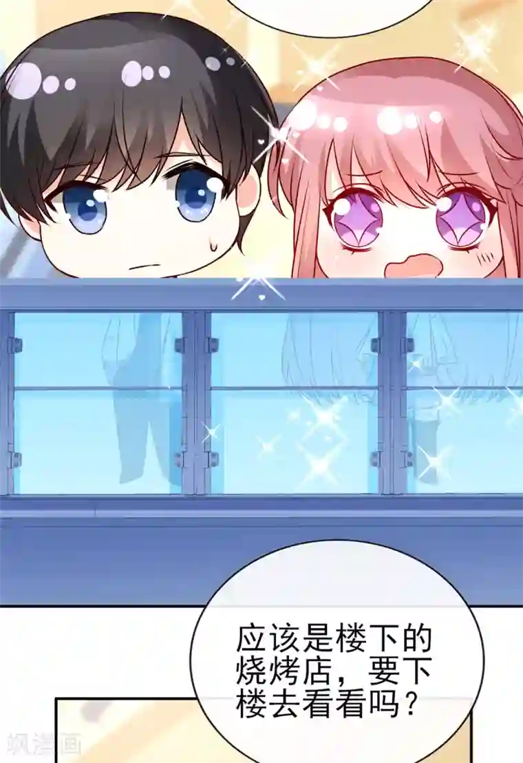 她的微笑像颗糖第87话 她是我女朋友