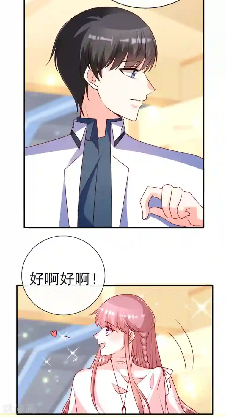 她的微笑像颗糖第87话 她是我女朋友