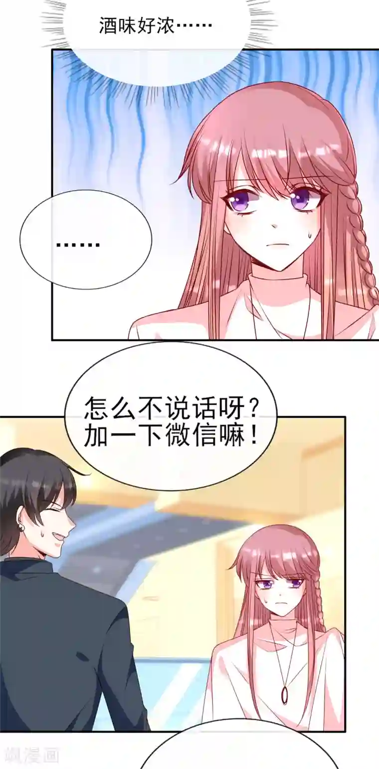 她的微笑像颗糖第87话 她是我女朋友